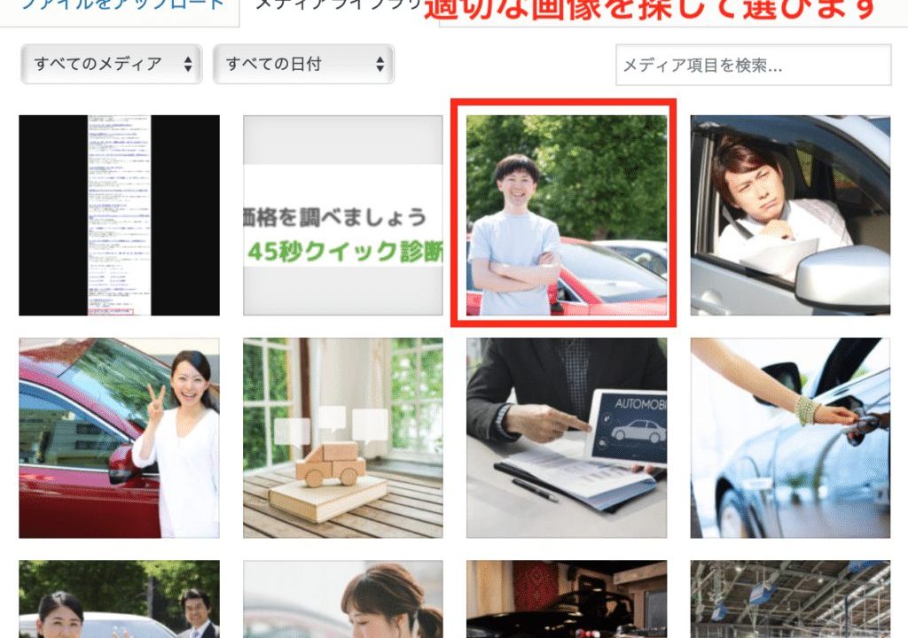 メディアの追加方法2